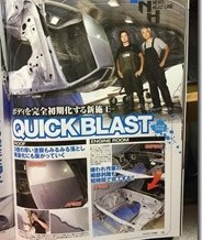 弊社が本日発売の雑誌「Option」の8月号に掲載されました。