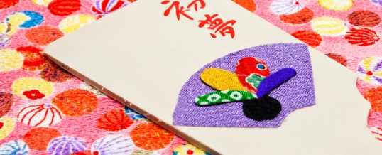 2020年新年のご挨拶